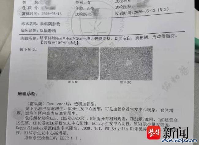 女子被德牧踩断肋骨查出罕见病 意外成为救命契机