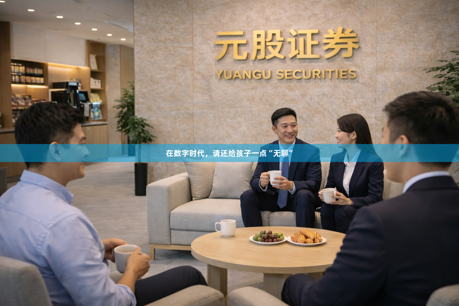 在数字时代，请还给孩子一点“无聊”