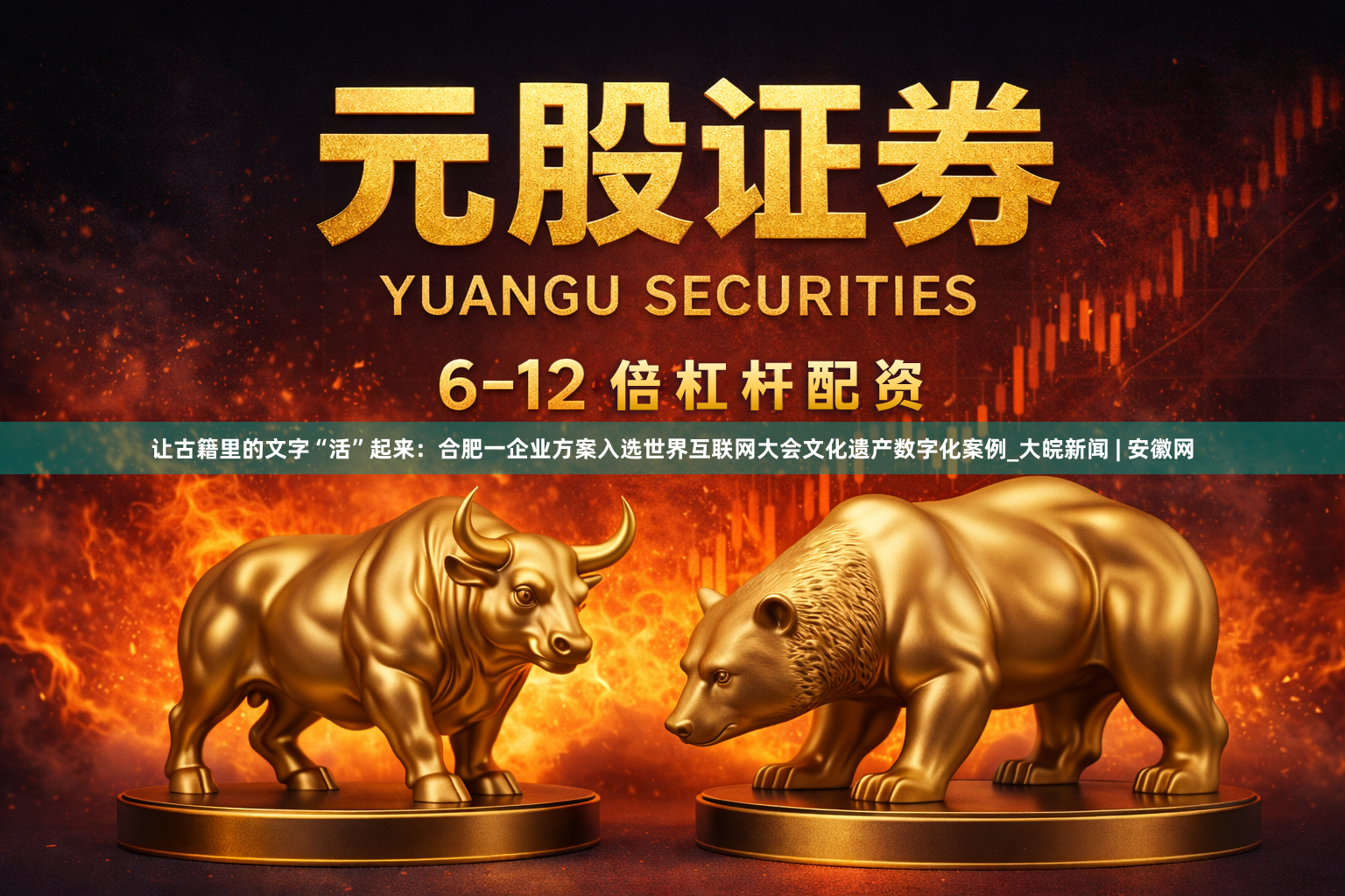 让古籍里的文字“活”起来：合肥一企业方案入选世界互联网大会文化遗产数字化案例_大皖新闻 | 安徽网