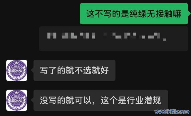 1988元擦边伴漂服务公司仅成立2个月 景区“情绪价值”引争议