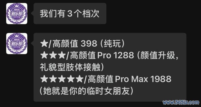 1988元擦边伴漂服务公司仅成立2个月 景区“情绪价值”引争议