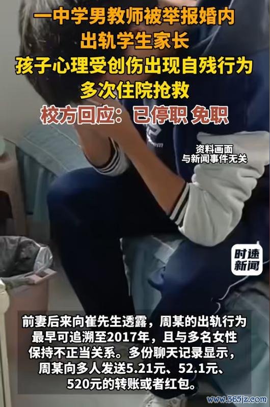 女子陪读出轨老师 丈夫隐忍换来更绝情 最美教师的忏悔与沉默