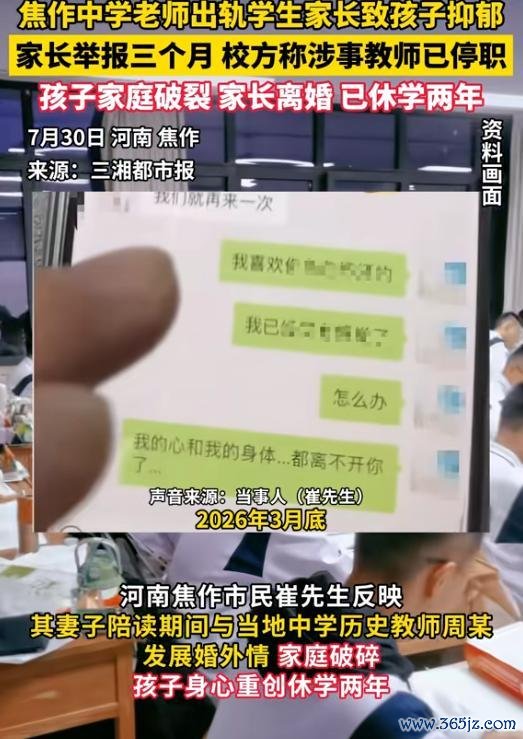 女子陪读出轨老师 丈夫隐忍换来更绝情 最美教师的忏悔与沉默