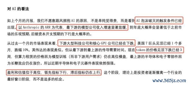 半夏投资创始人评“AI股神”爆仓 神话落幕警醒市场
