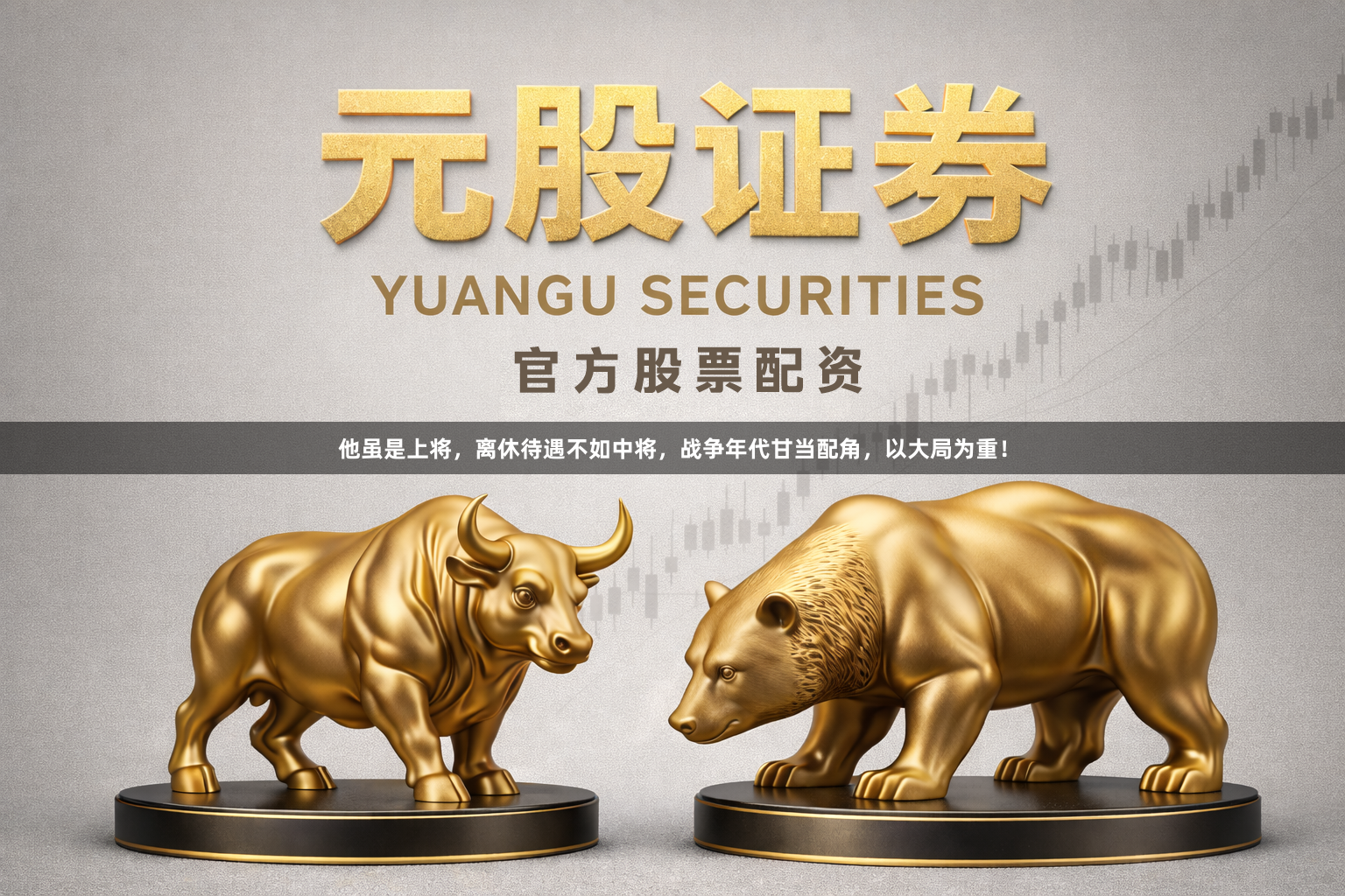 他虽是上将，离休待遇不如中将，战争年代甘当配角，以大局为重！