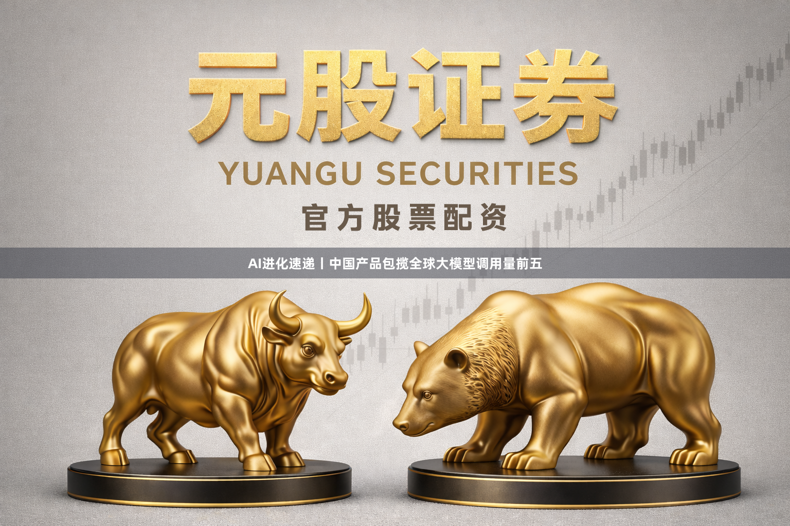AI进化速递丨中国产品包揽全球大模型调用量前五