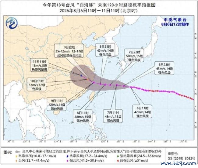台风白海豚进入48小时警戒线