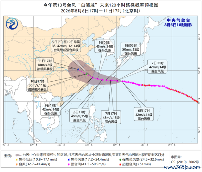 台风白海豚登陆地点更新 预计9-10日靠近华东沿海