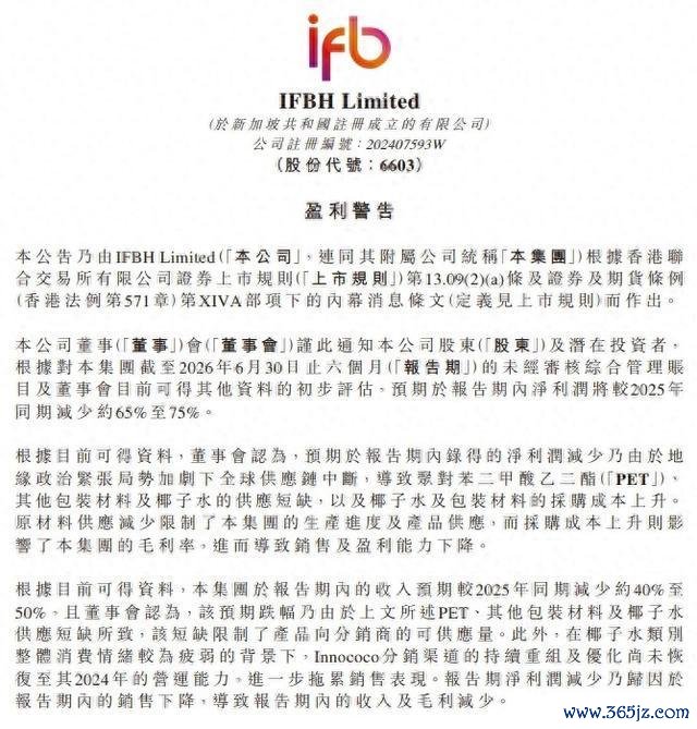 市值蒸发百亿的IF椰子水做错了什么