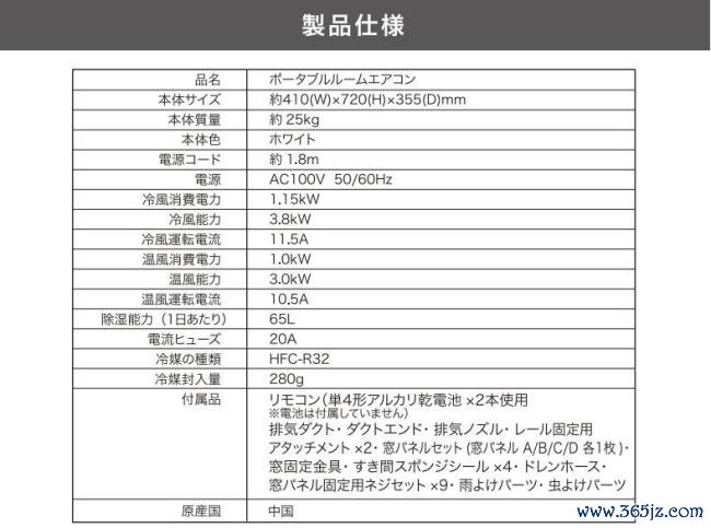 中国产空调让日本自卫队破“功” 救灾不成反成桌